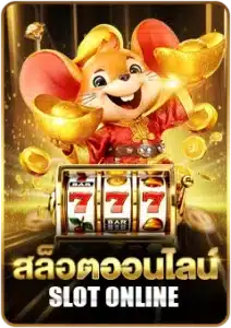 เสือมังกร